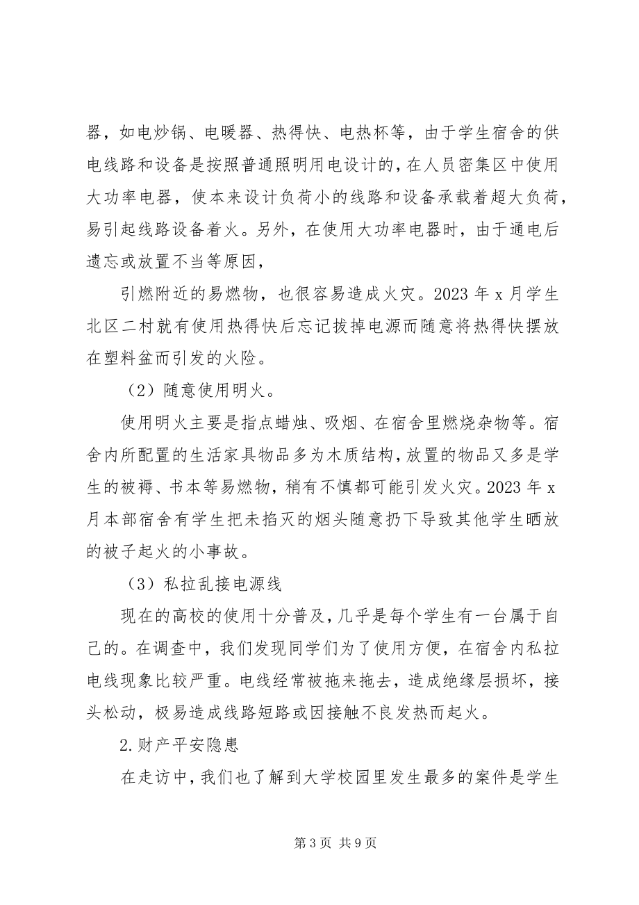 2023年县纪委全会上的致辞稿.docx_第3页