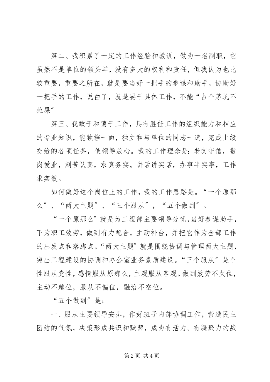 2023年助残助困爱心捐赠活动的倡议书.docx_第2页