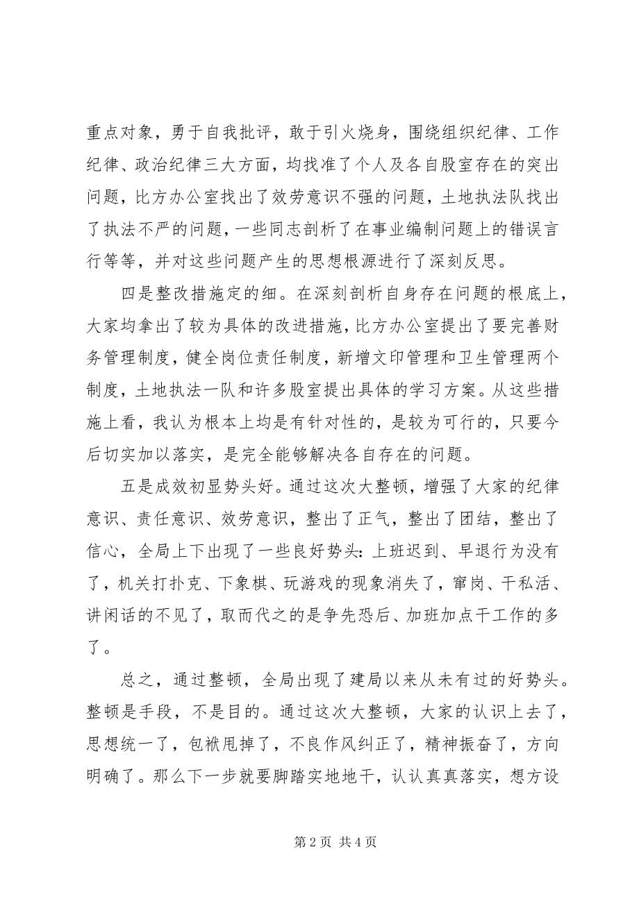 2023年在全局思想作风整顿总结会上的领导致辞.docx_第2页