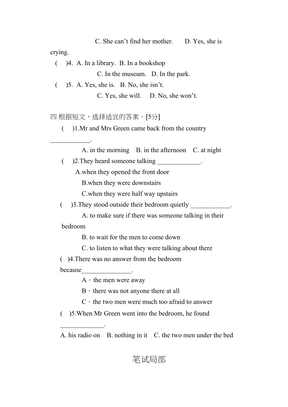 2023年牛津英语八年级下期中测试试卷和答案2.docx_第2页