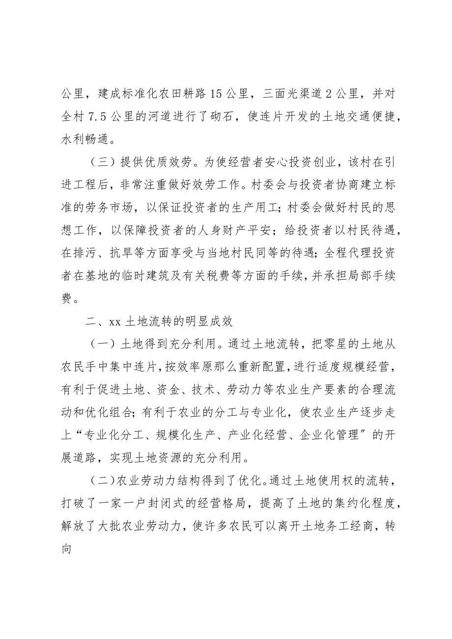 2023年党建推动产业发展调研.docx_第2页