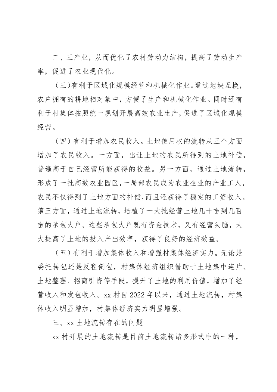 2023年党建推动产业发展调研.docx_第3页