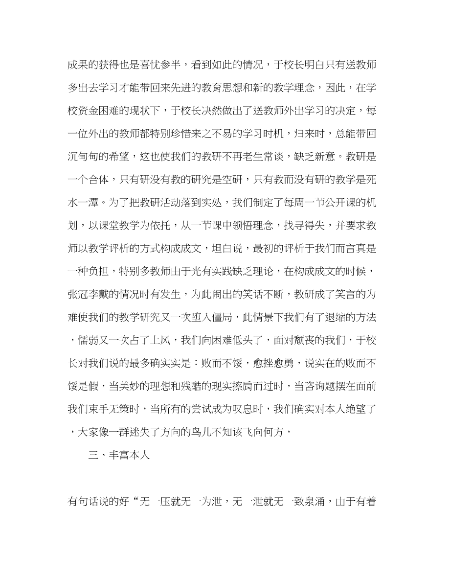 2023年家长会学校领导发言.docx_第2页