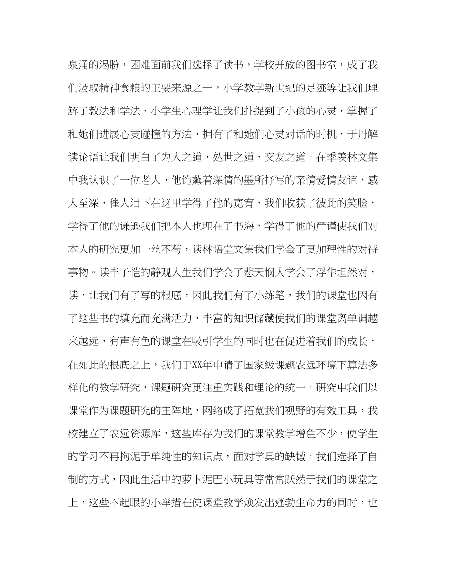 2023年家长会学校领导发言.docx_第3页