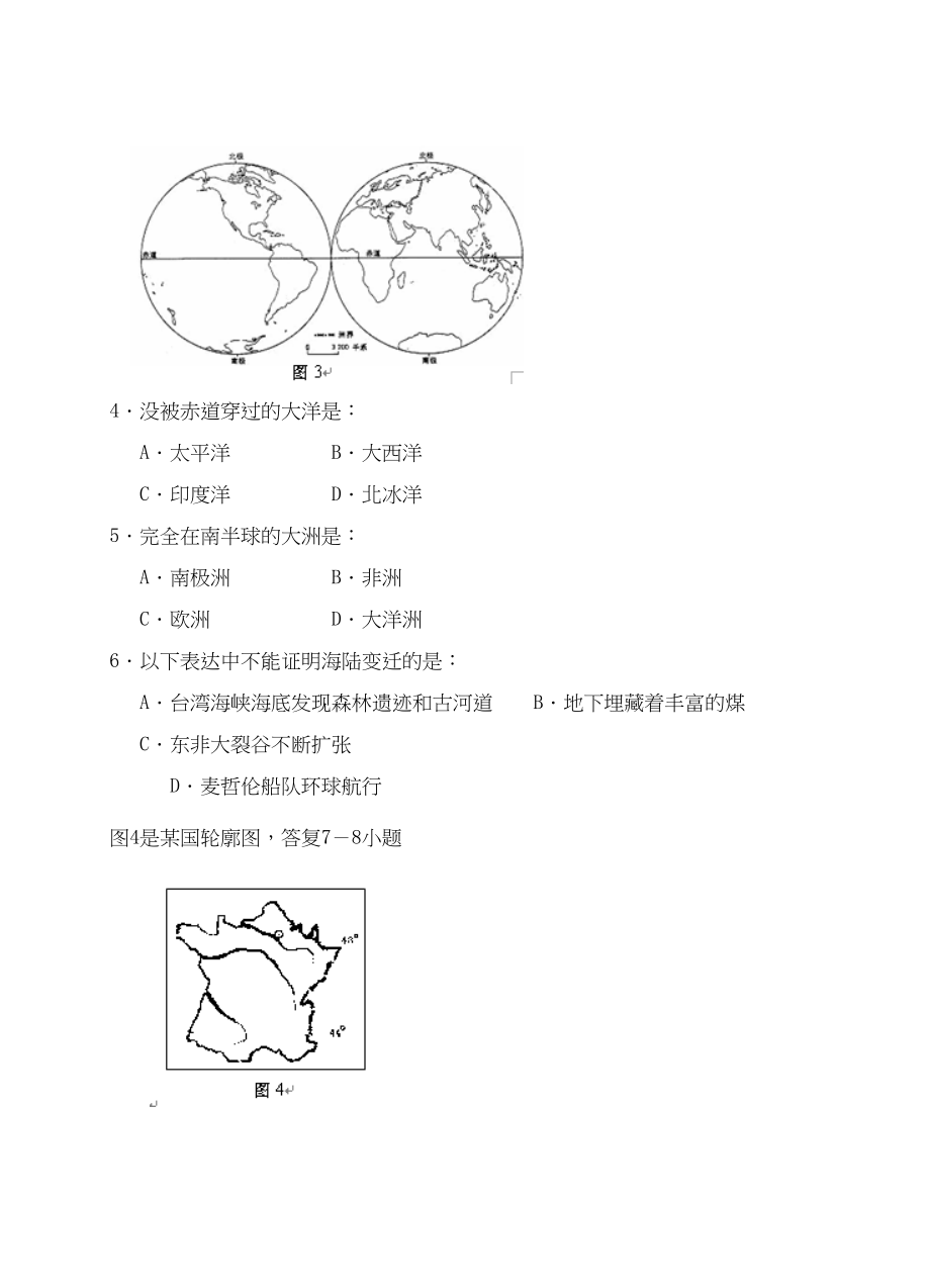 2023年山东省青岛市初业水平考试初中地理.docx_第2页