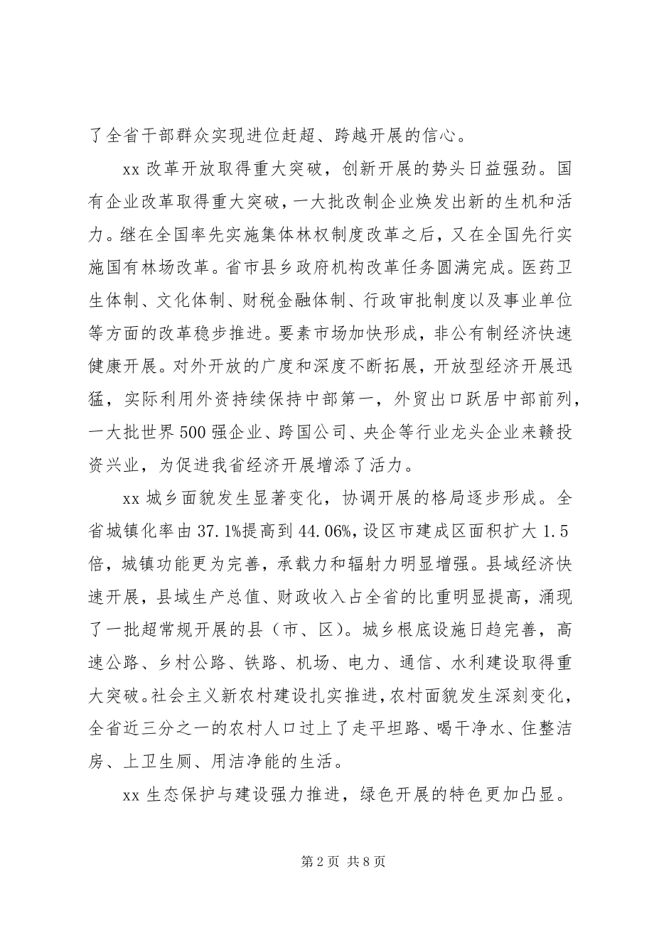 2023年企业党代会年度工作汇报.docx_第2页