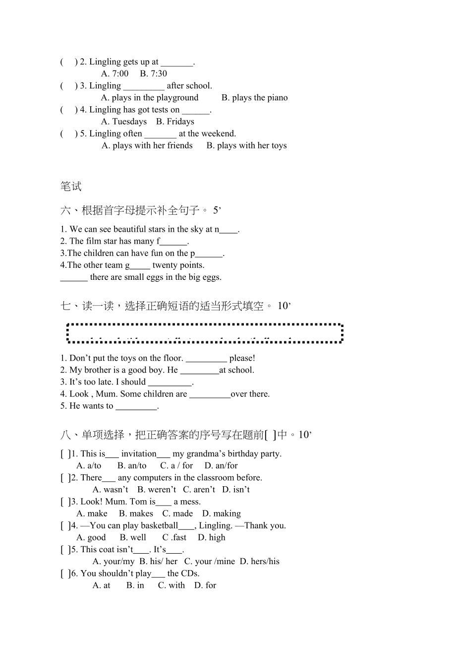 2023年外研版一起小学英语五年级上册综合试题2.docx_第2页