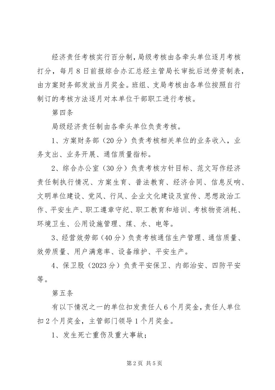 2023年劳动仲裁机构不得拒受仲裁申请.docx_第2页