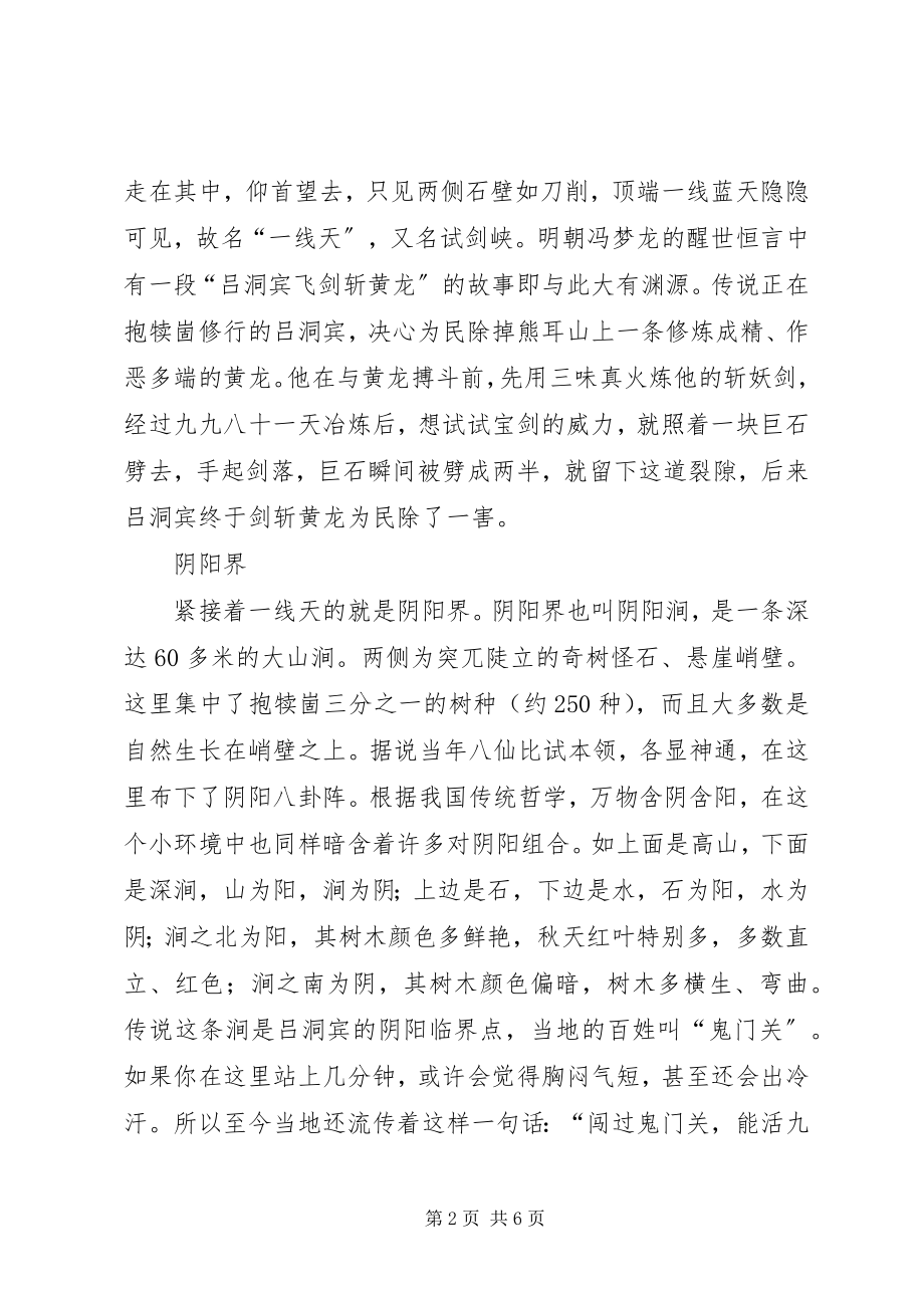 2023年全国低碳日倡议书.docx_第2页