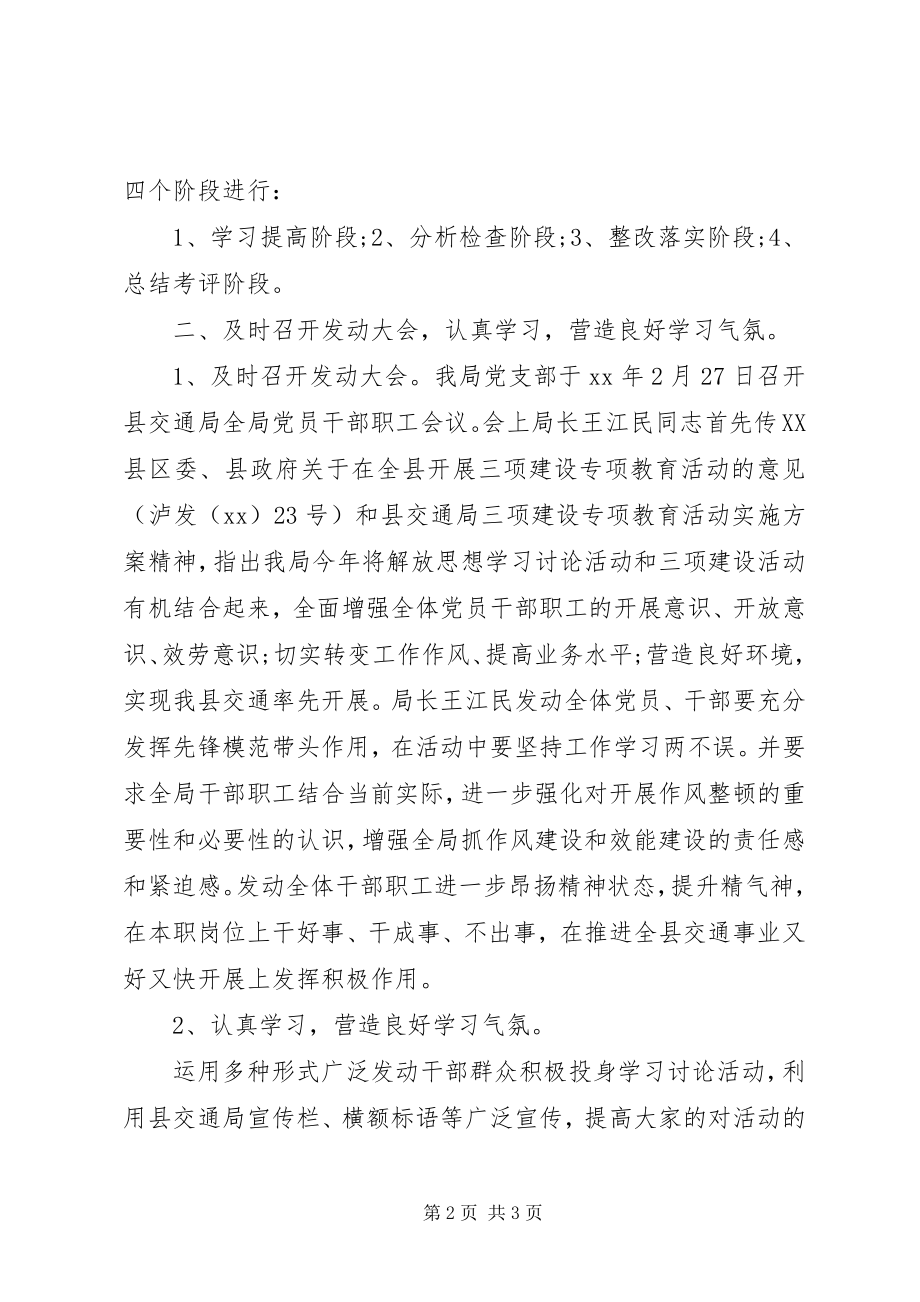 2023年终司法局工作总结.docx_第2页