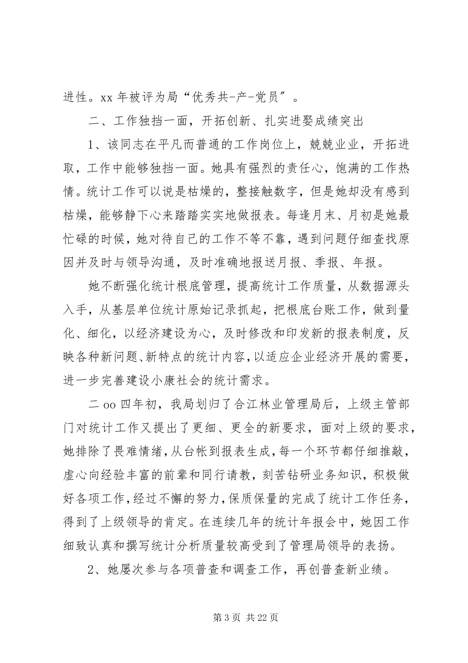 2023年工会干部个人工作总结5篇.docx_第3页