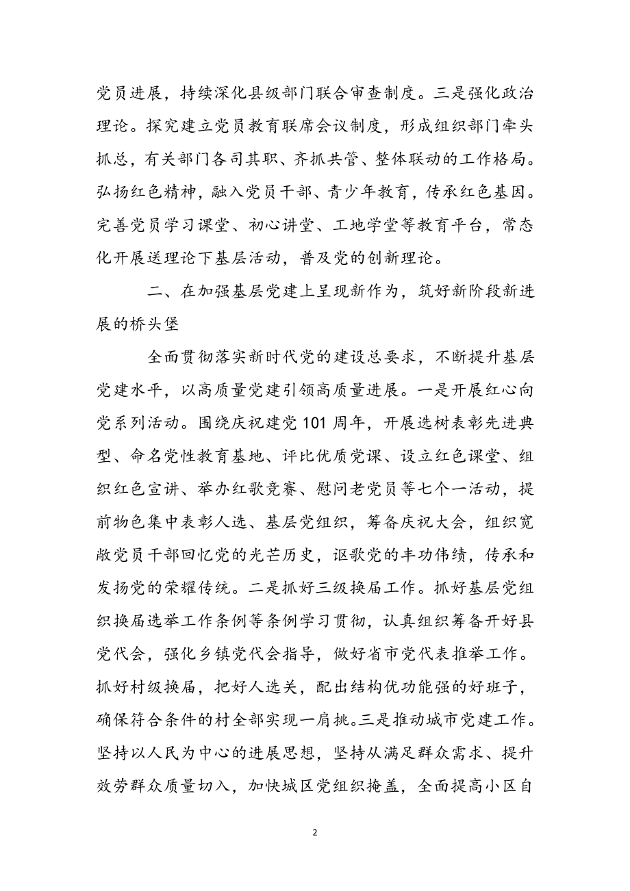 党员干部在2023年县委工作务虚会上的发言 .docx_第3页