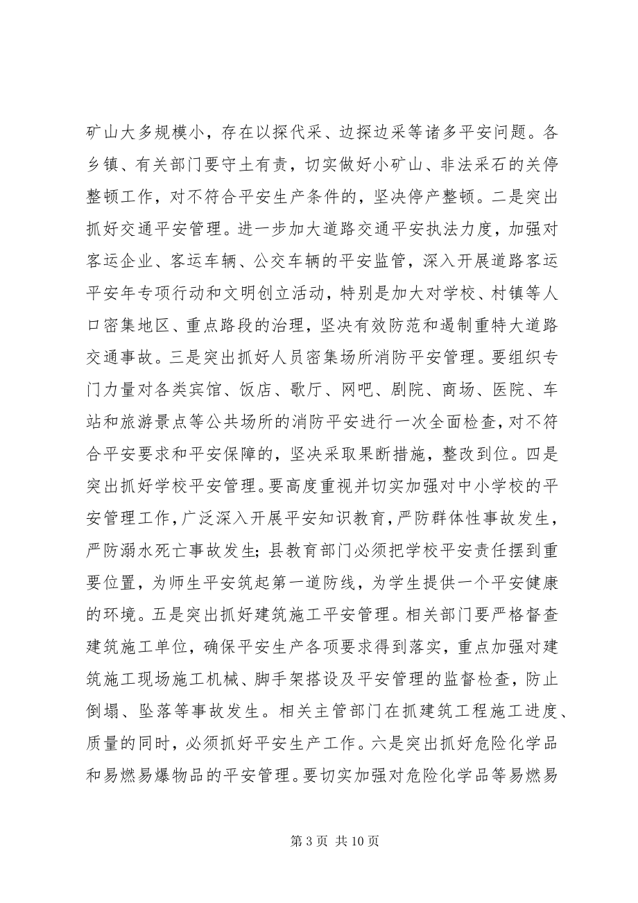 2023年县安全生产和春季森林防火工作会议致辞稿.docx_第3页