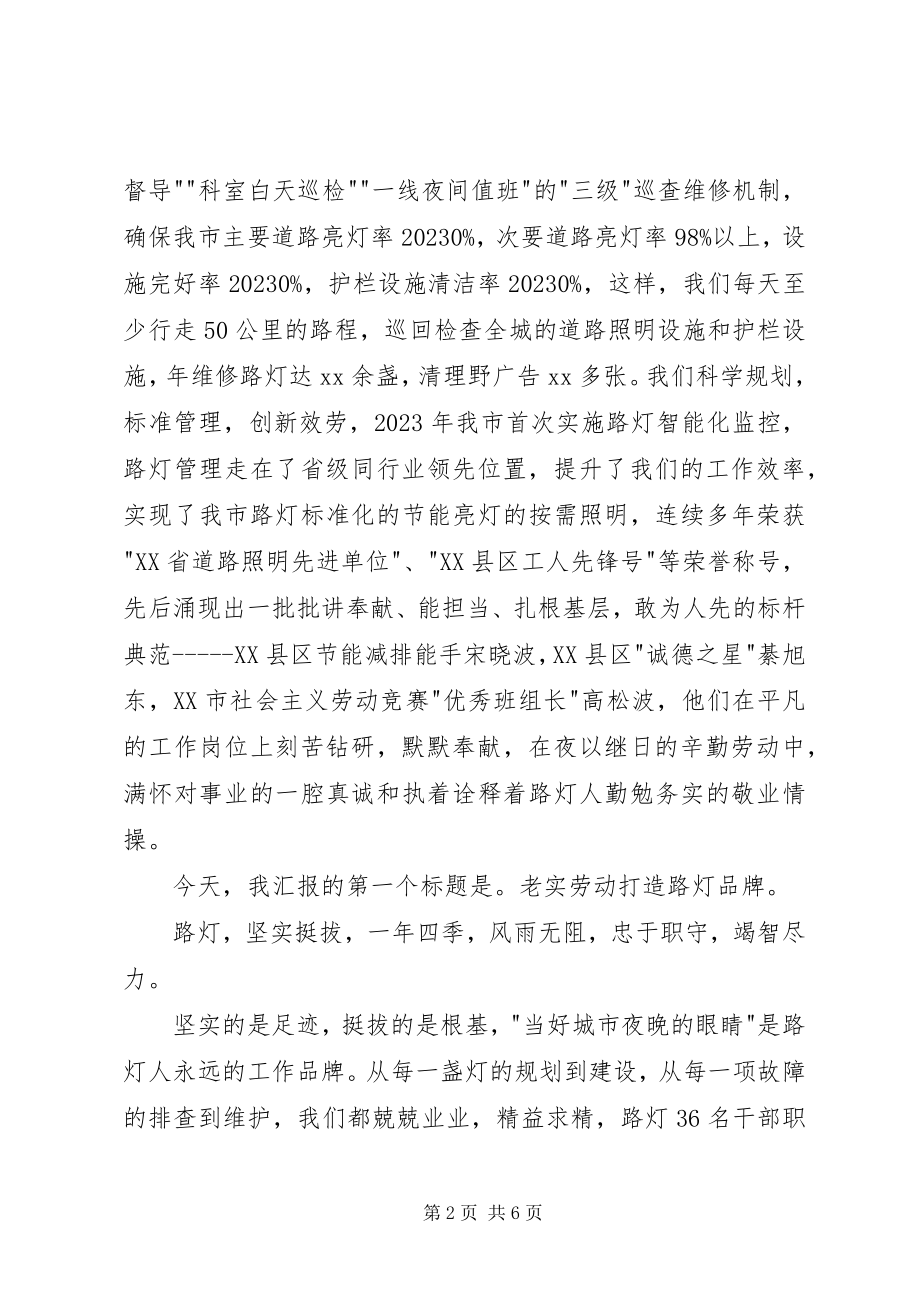 2023年我的群众观演讲稿.docx_第2页