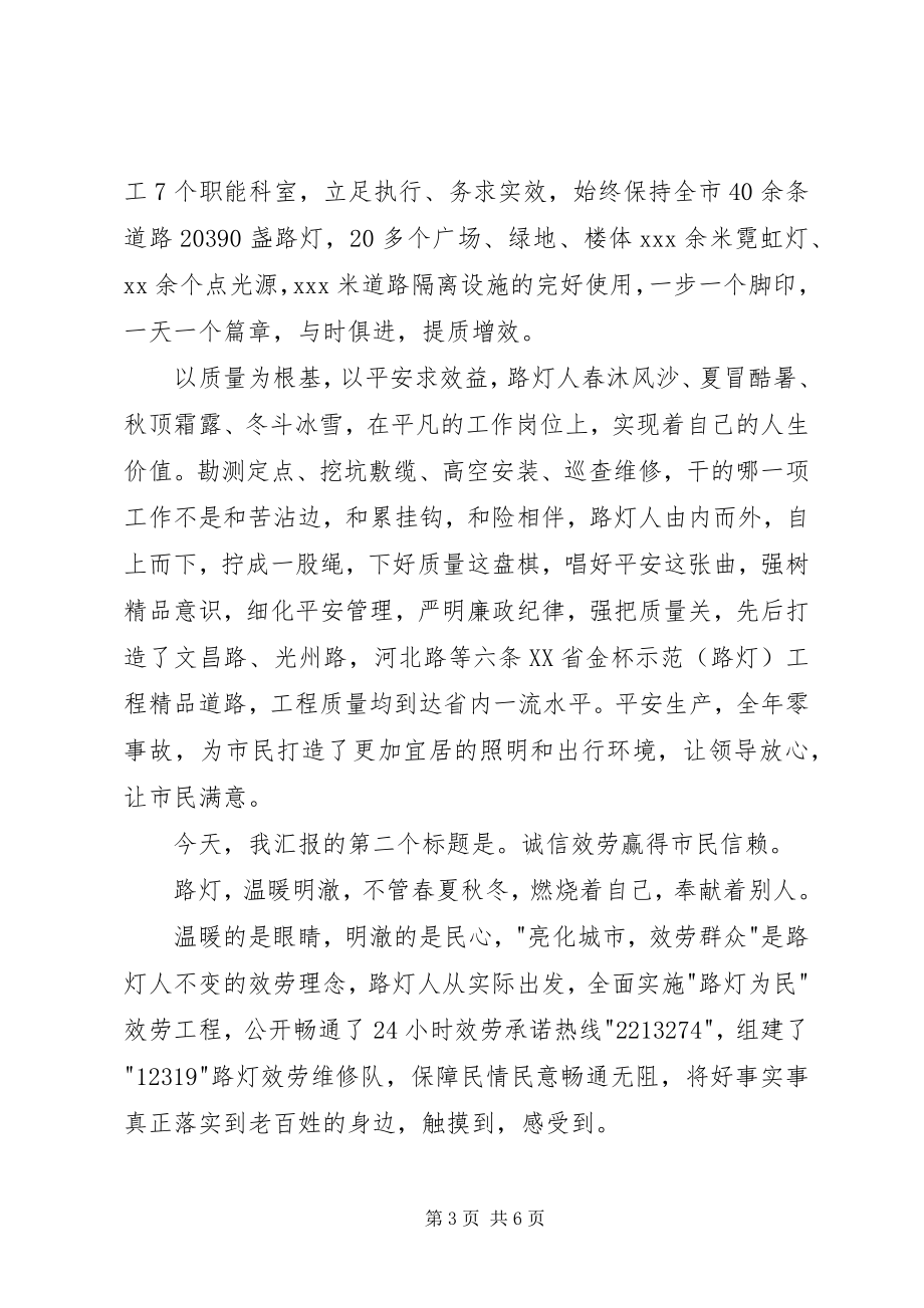 2023年我的群众观演讲稿.docx_第3页