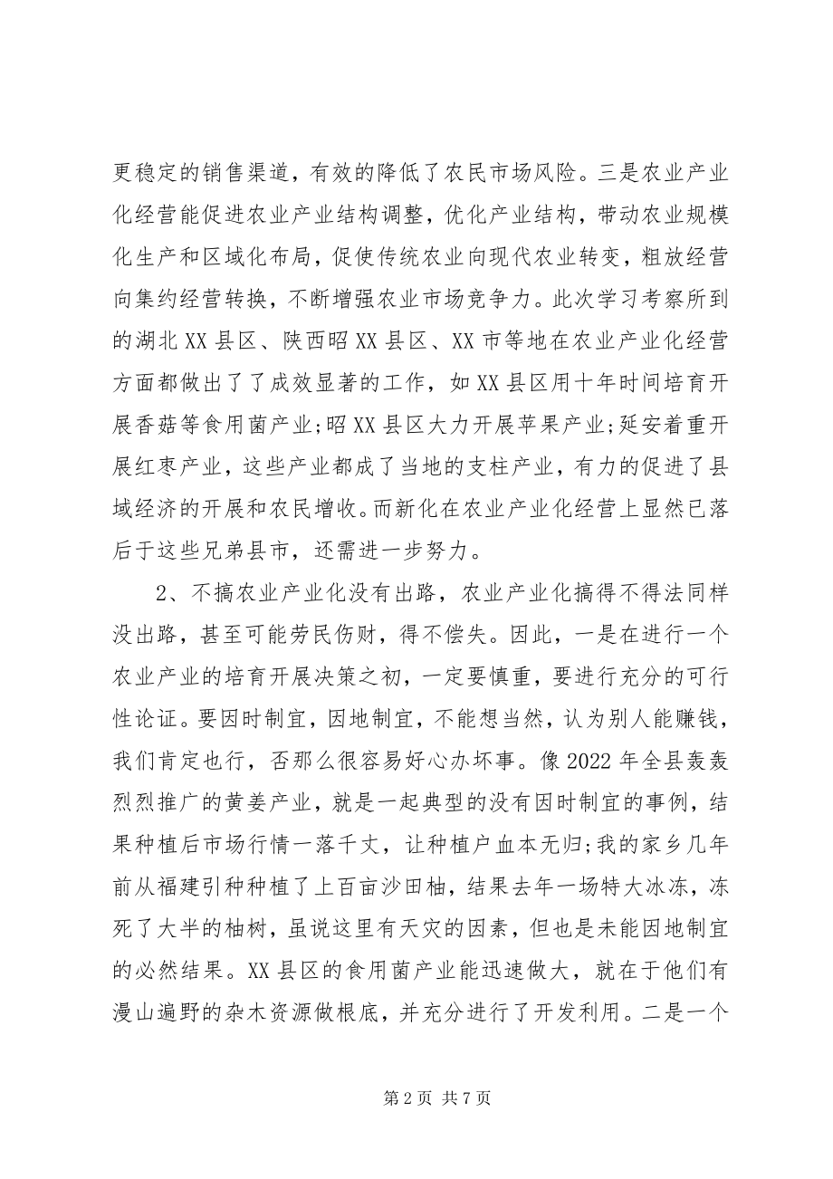 2023年扶贫工作心得精选两篇.docx_第2页