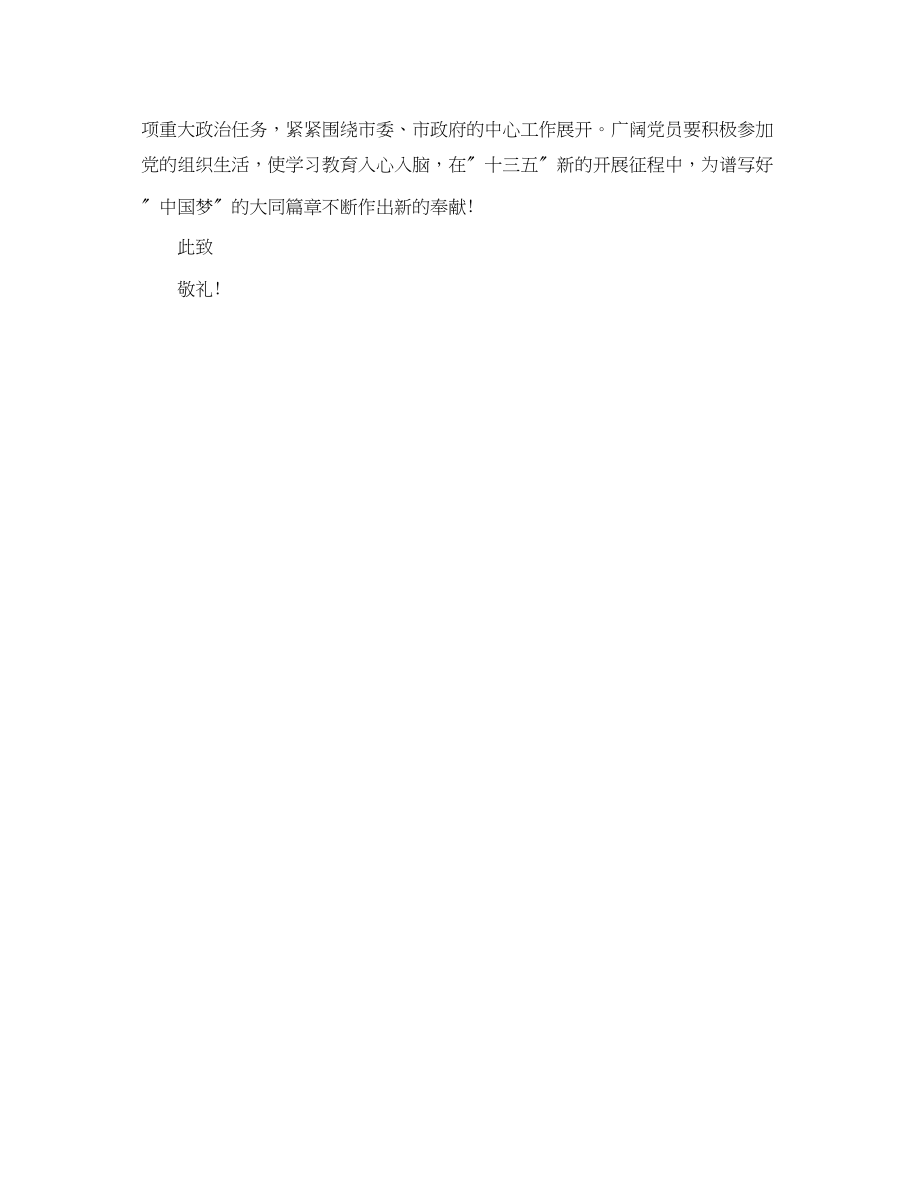 2023年4月教师两学一做思想汇报1000字.docx_第3页