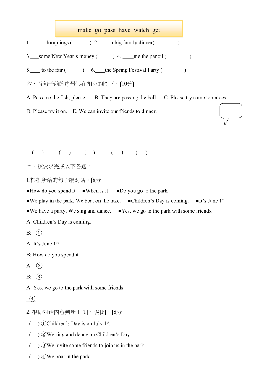 2023年新版闽教版六年级英语上册第七单元测试卷2.docx_第2页