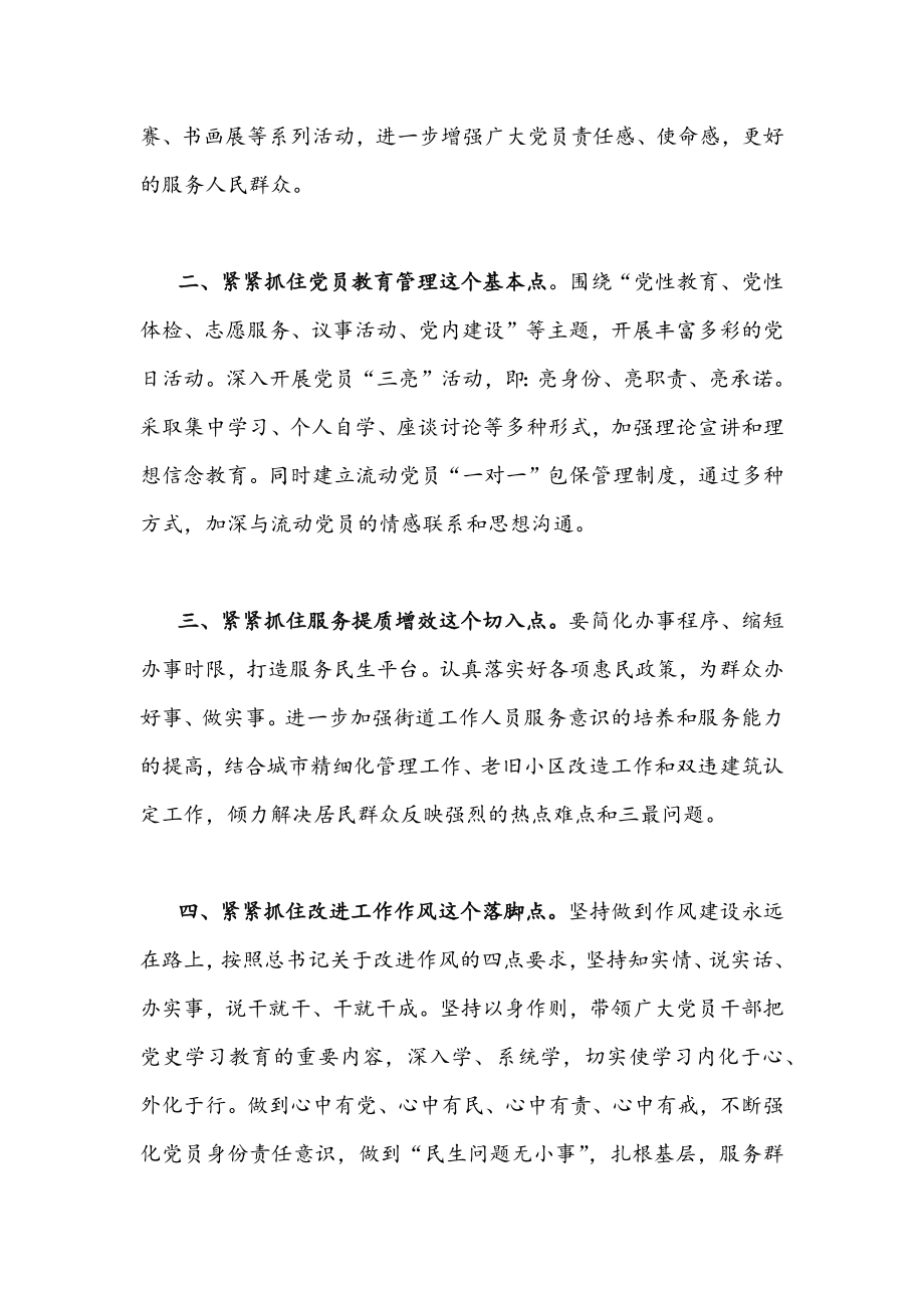 【多份】2022年学习陕西第十四次党代会精神心得体会稿（供参考）.docx_第2页