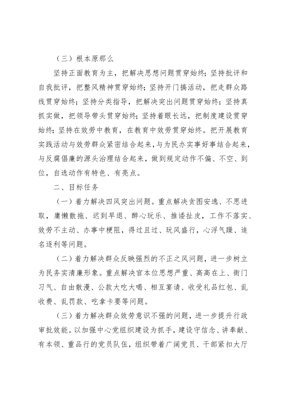 2023年党群众路线学习心得.docx_第2页