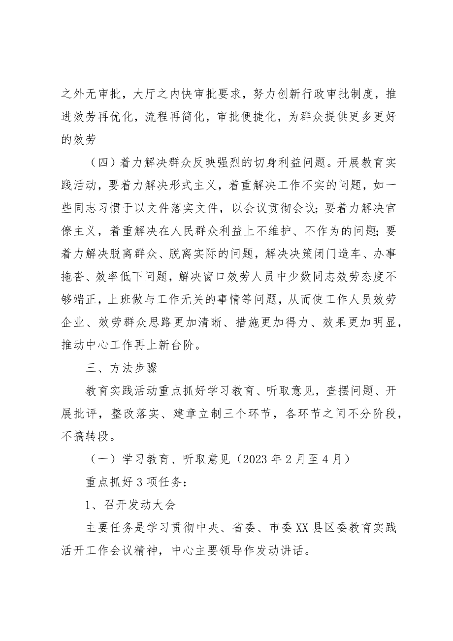 2023年党群众路线学习心得.docx_第3页