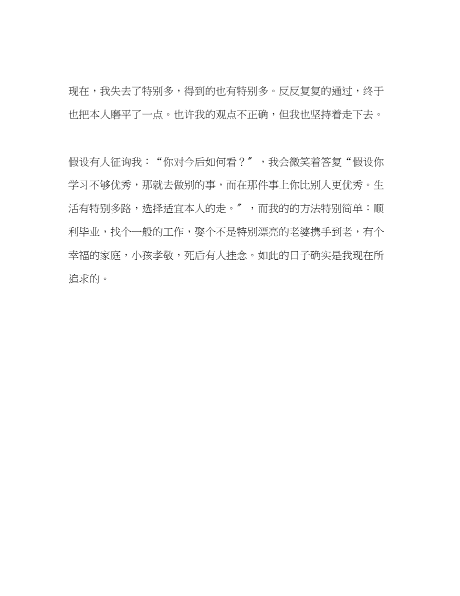 2023年大学生度学习生活总结.docx_第3页