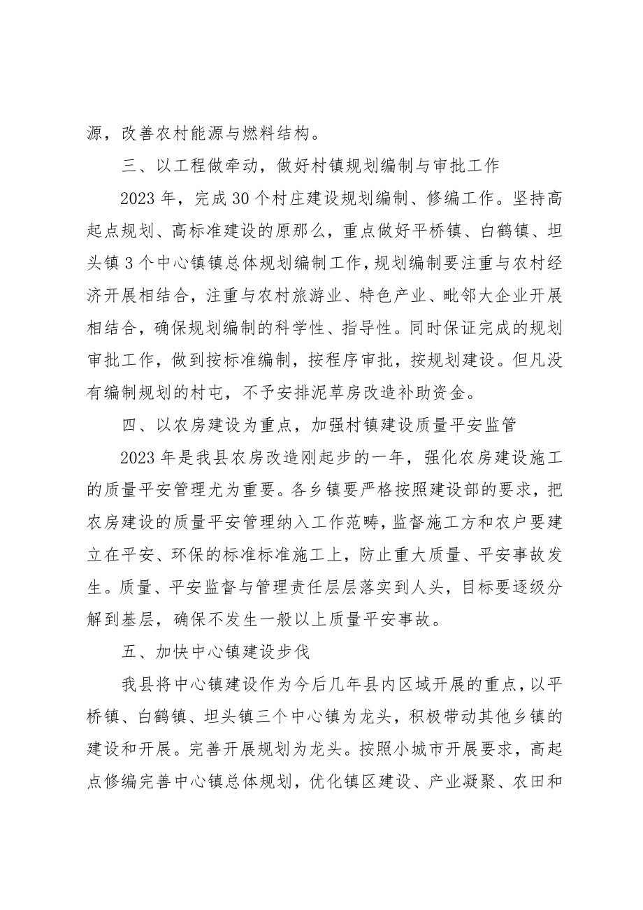 2023年村政府上半年工作总结某年新编.docx_第2页