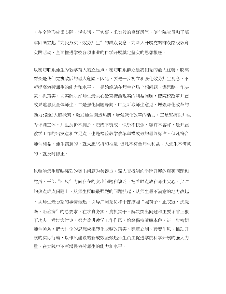 2023年教师入党思想汇报范例.docx_第2页