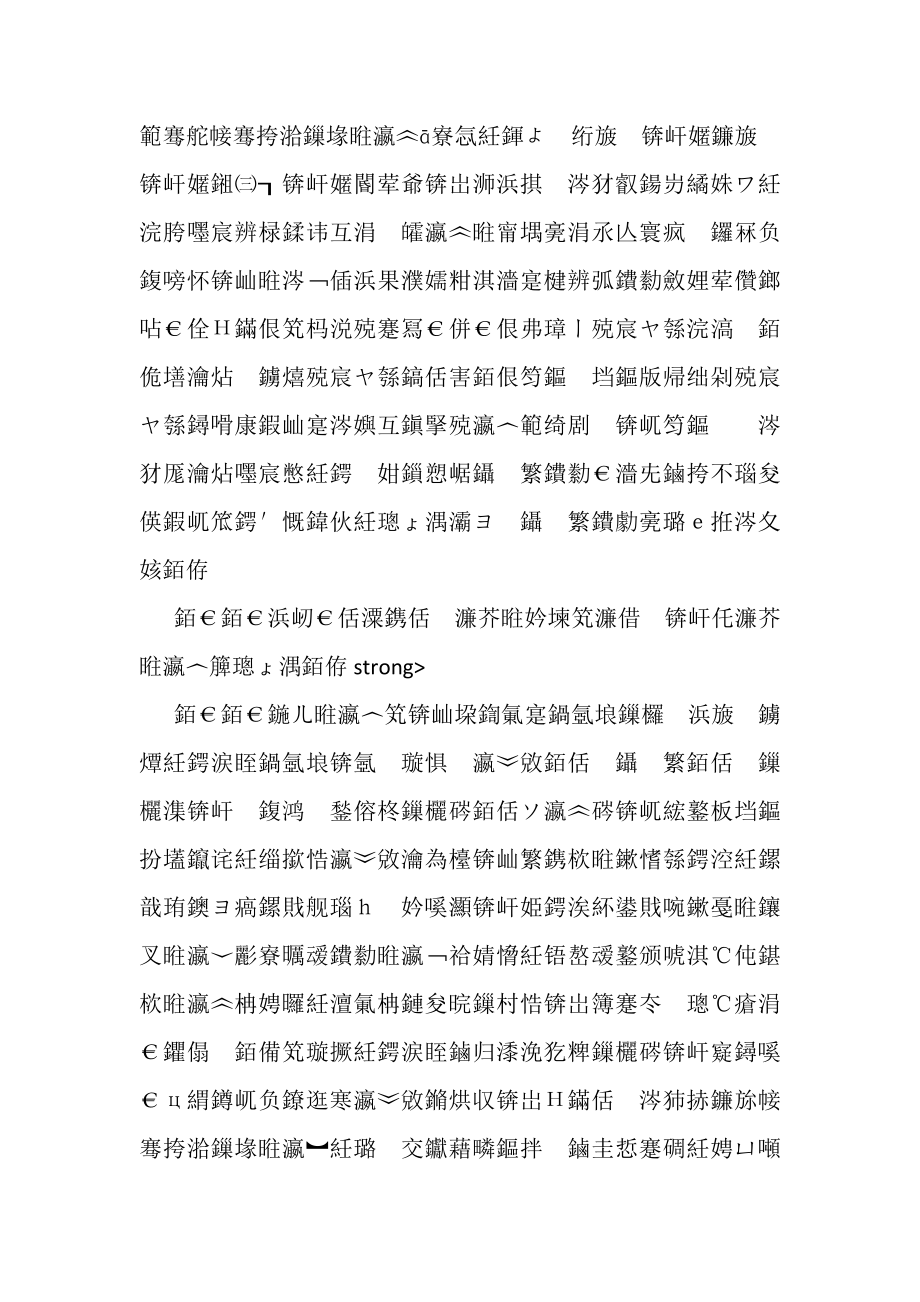 2023年教师日常值日工作总结.doc_第2页