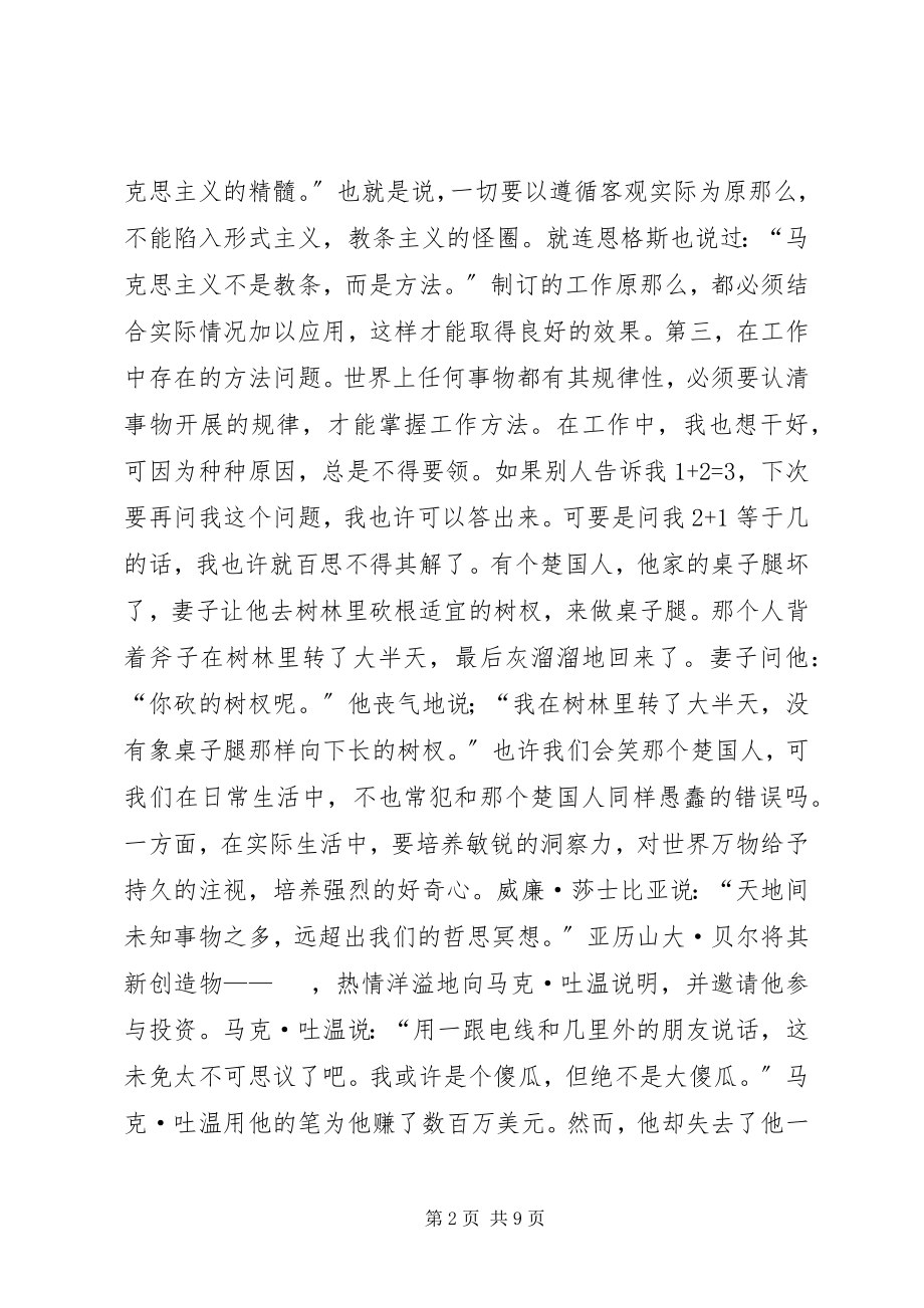 2023年部队军人个人半年总结.docx_第2页