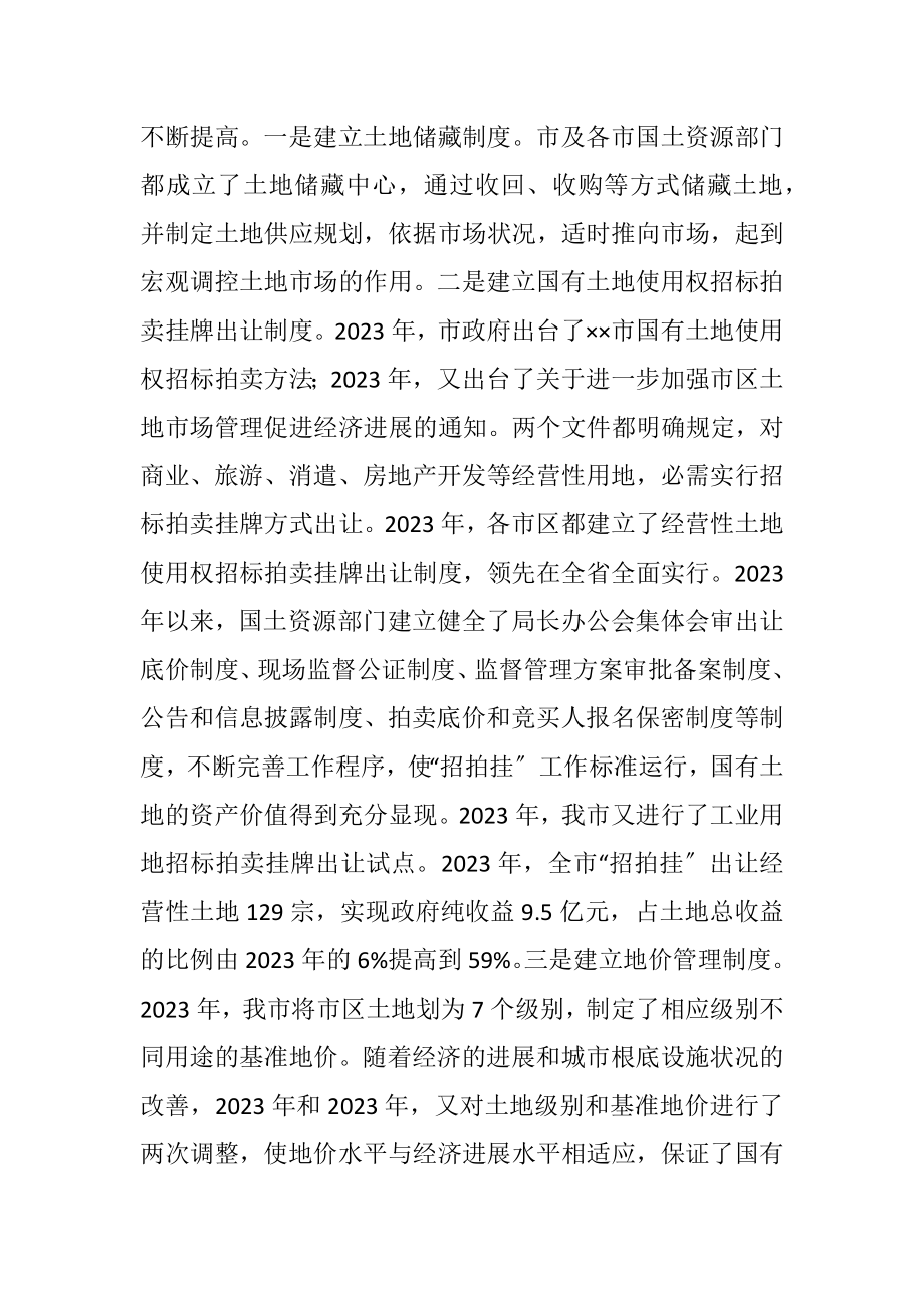 2023年医学类个人简历.docx_第3页