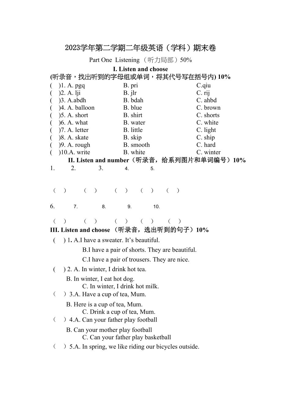 2023年二年级英语2b期末试卷2.docx_第1页