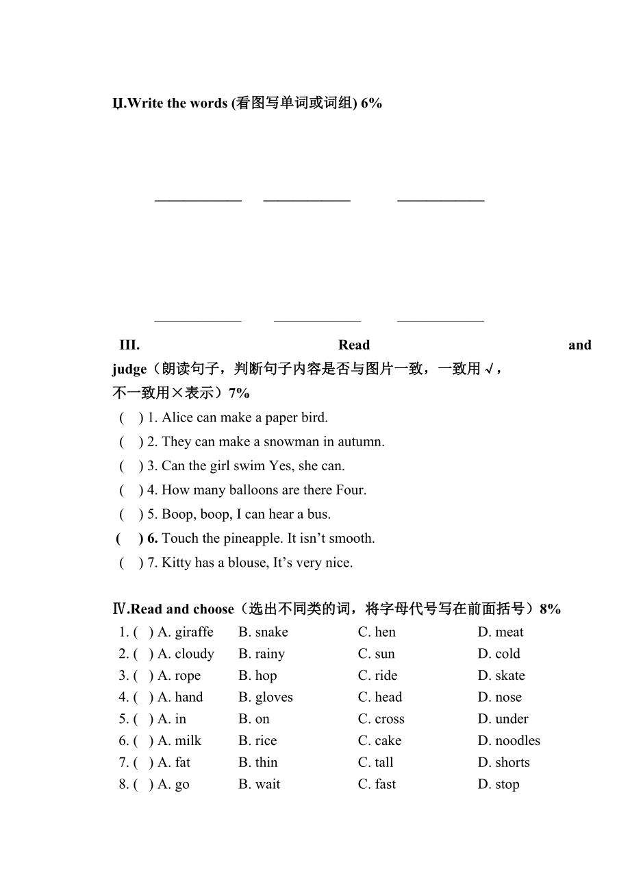 2023年二年级英语2b期末试卷2.docx_第3页