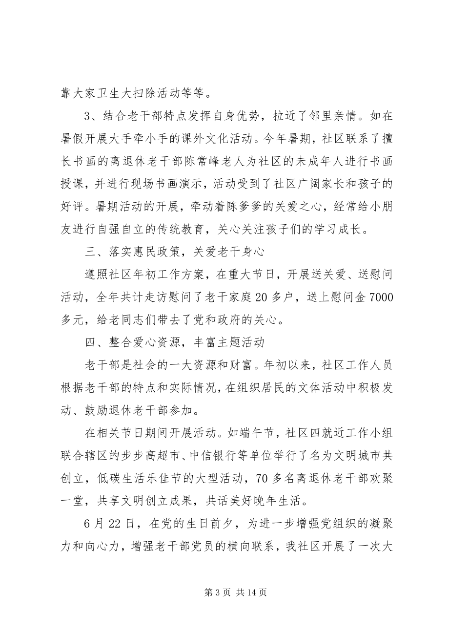 2023年服务部工作总结.docx_第3页