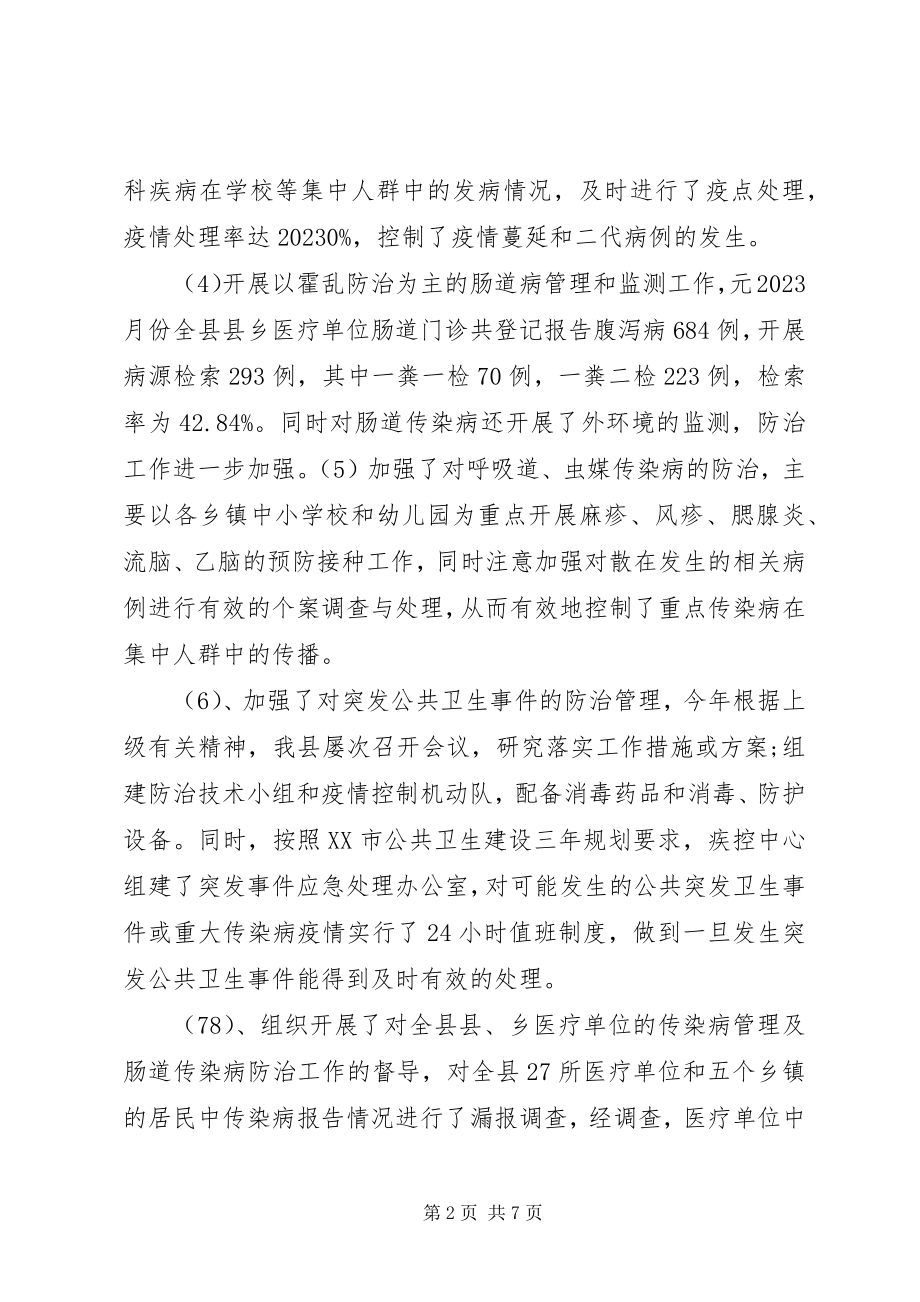 2023年办公室半工作心得体会感想.docx_第2页