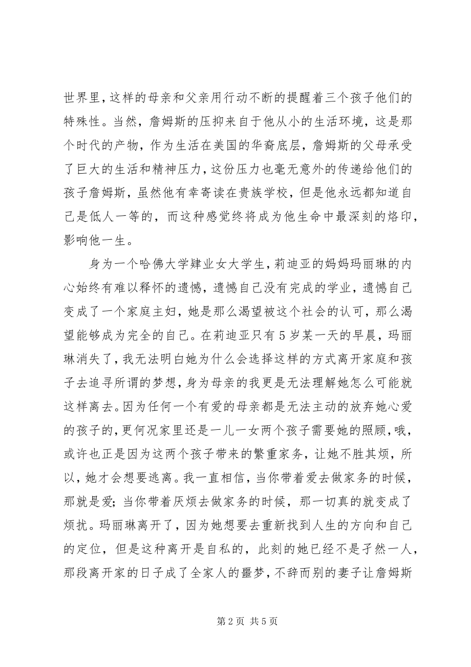 2023年《无声告白》读后感.docx_第2页