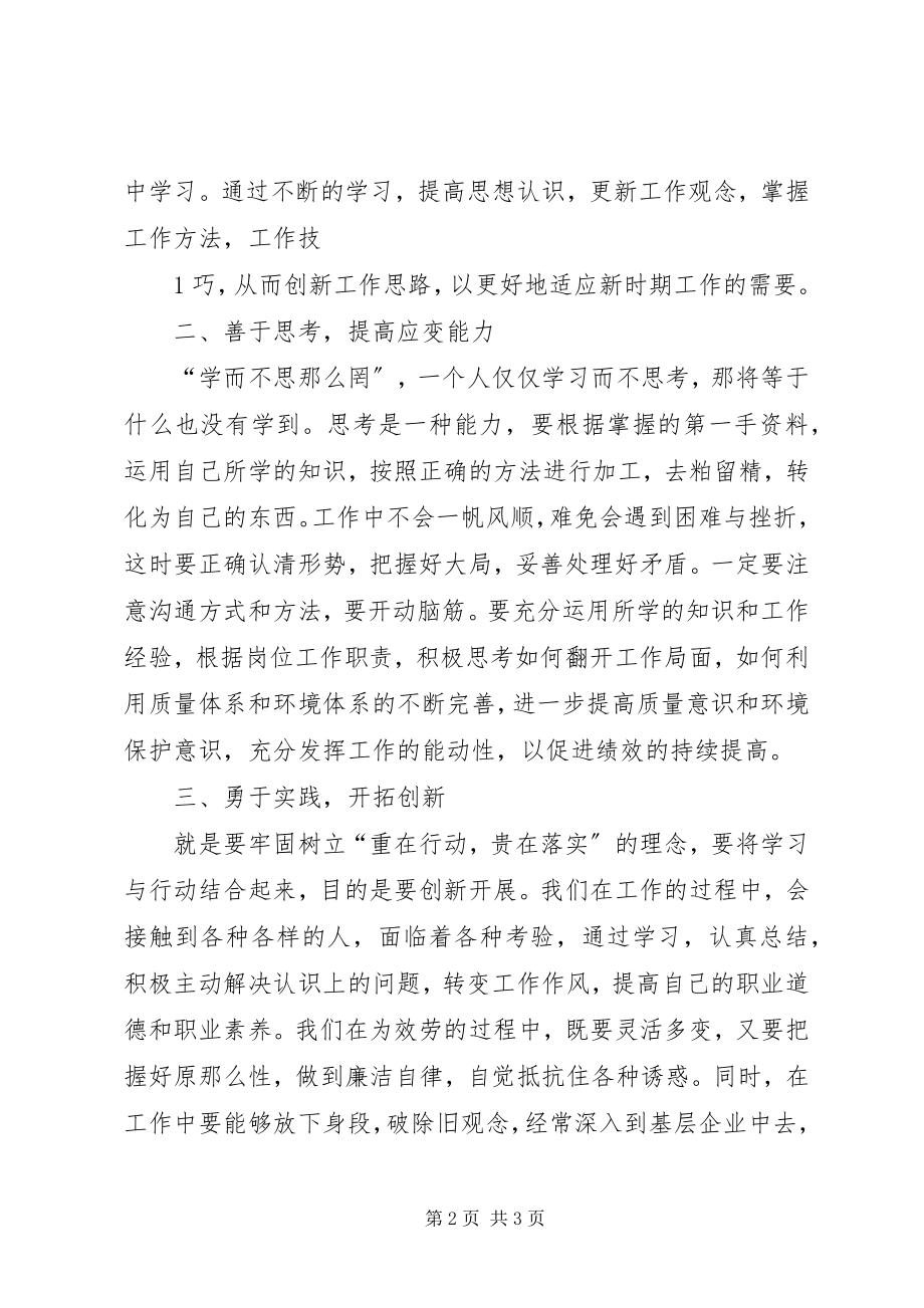 2023年思想解放大讨论心得五篇材料.docx_第2页