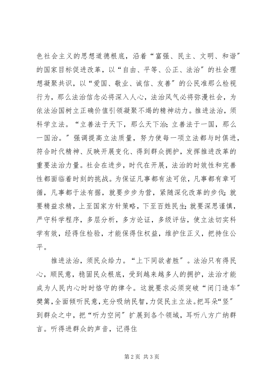 2023年学习十九大精神提纲.docx_第2页