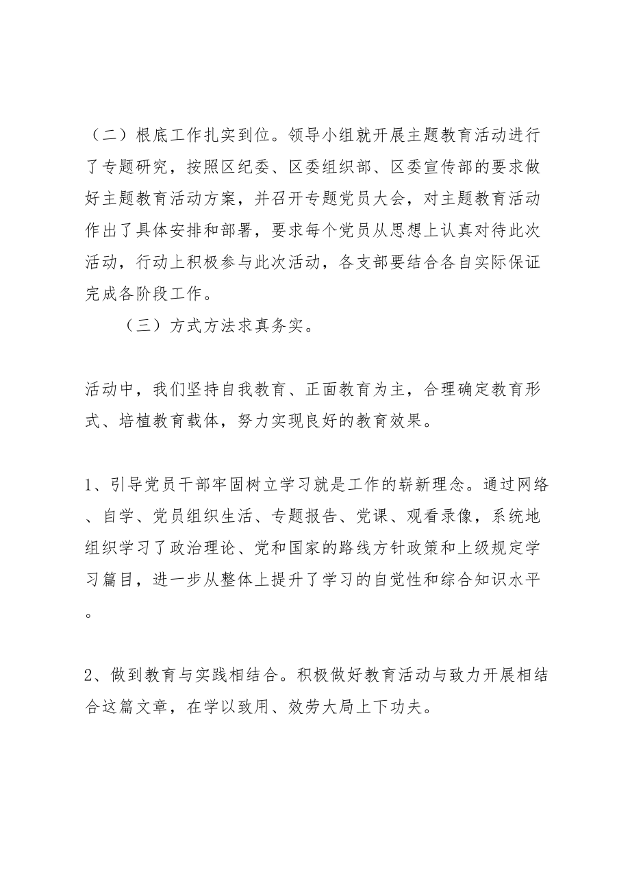 2023年医院讲党性重品行整改方案.doc_第2页