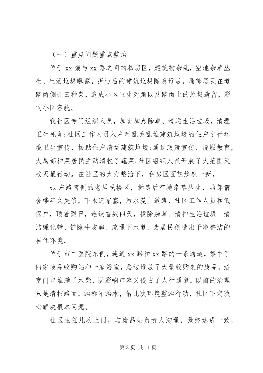 2023年科级党委中心组学习心得.docx_第3页