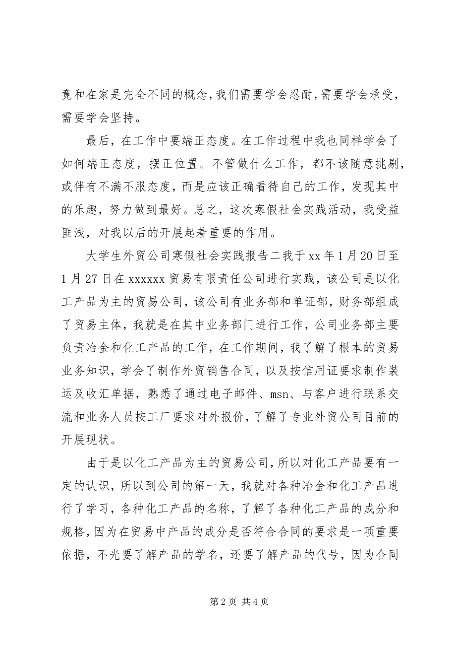 2023年最XX县区委干部述职述廉报告.docx_第2页