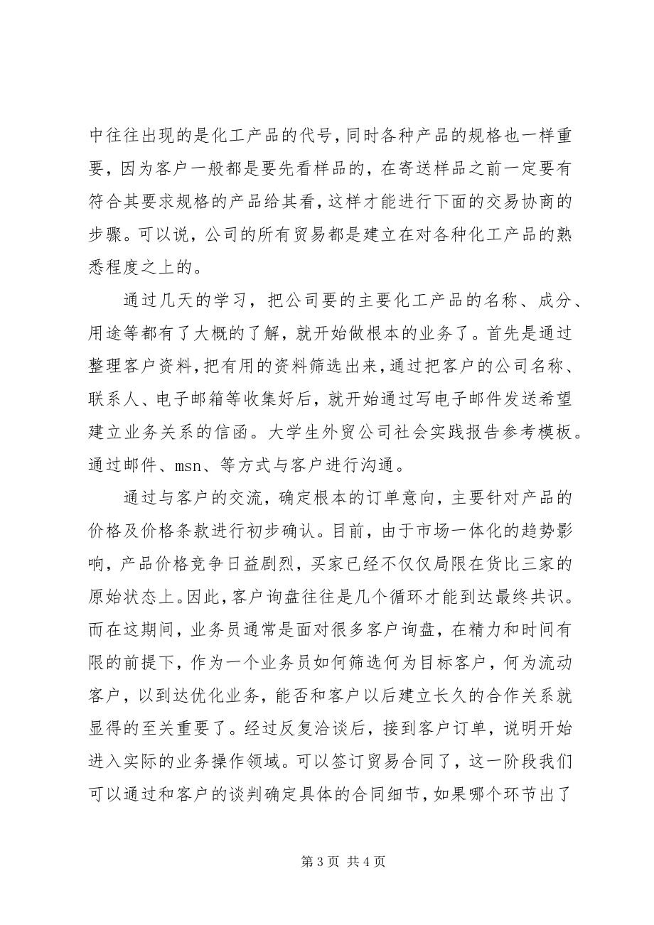 2023年最XX县区委干部述职述廉报告.docx_第3页