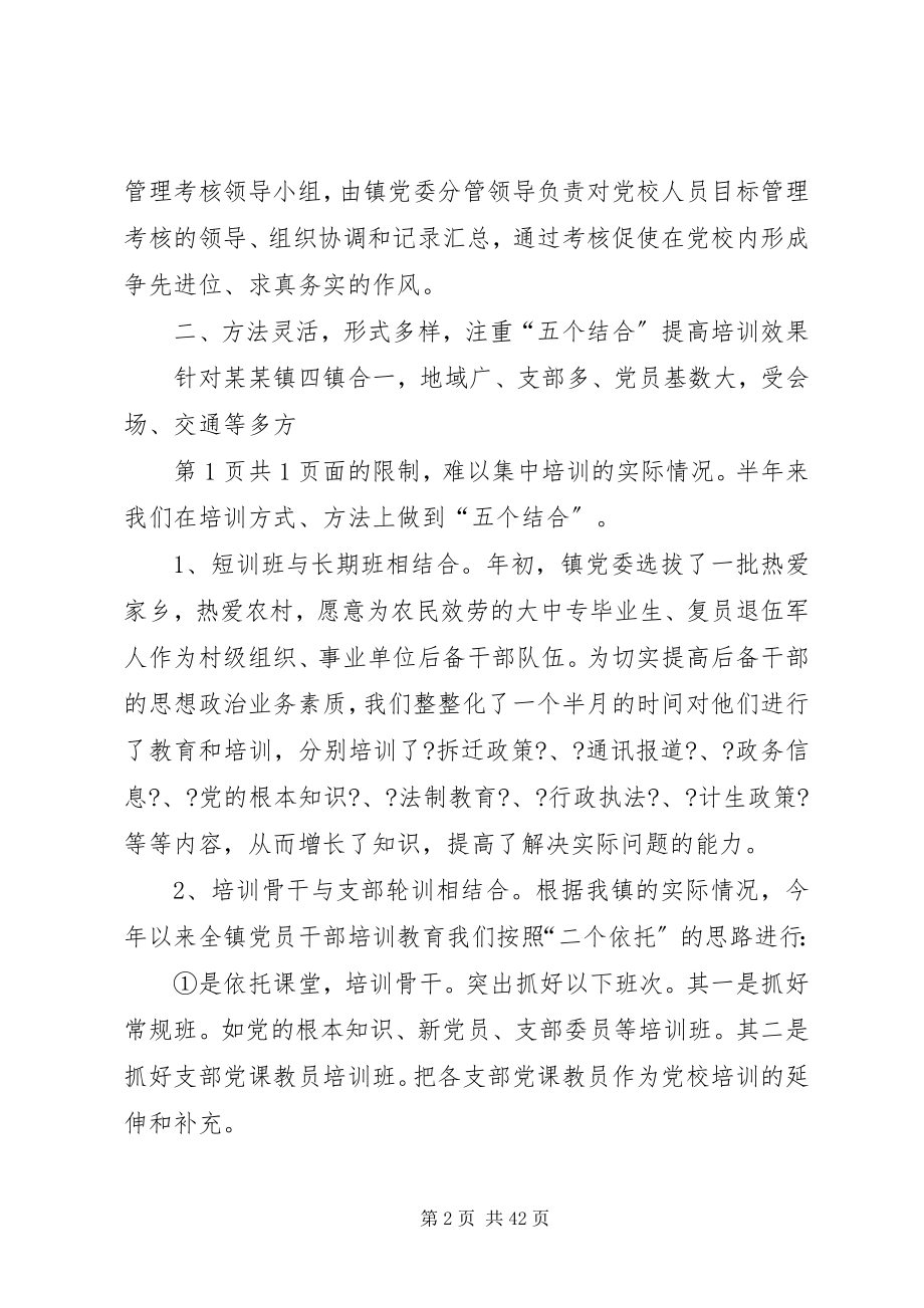 2023年大三上半年学工作总结.docx_第2页