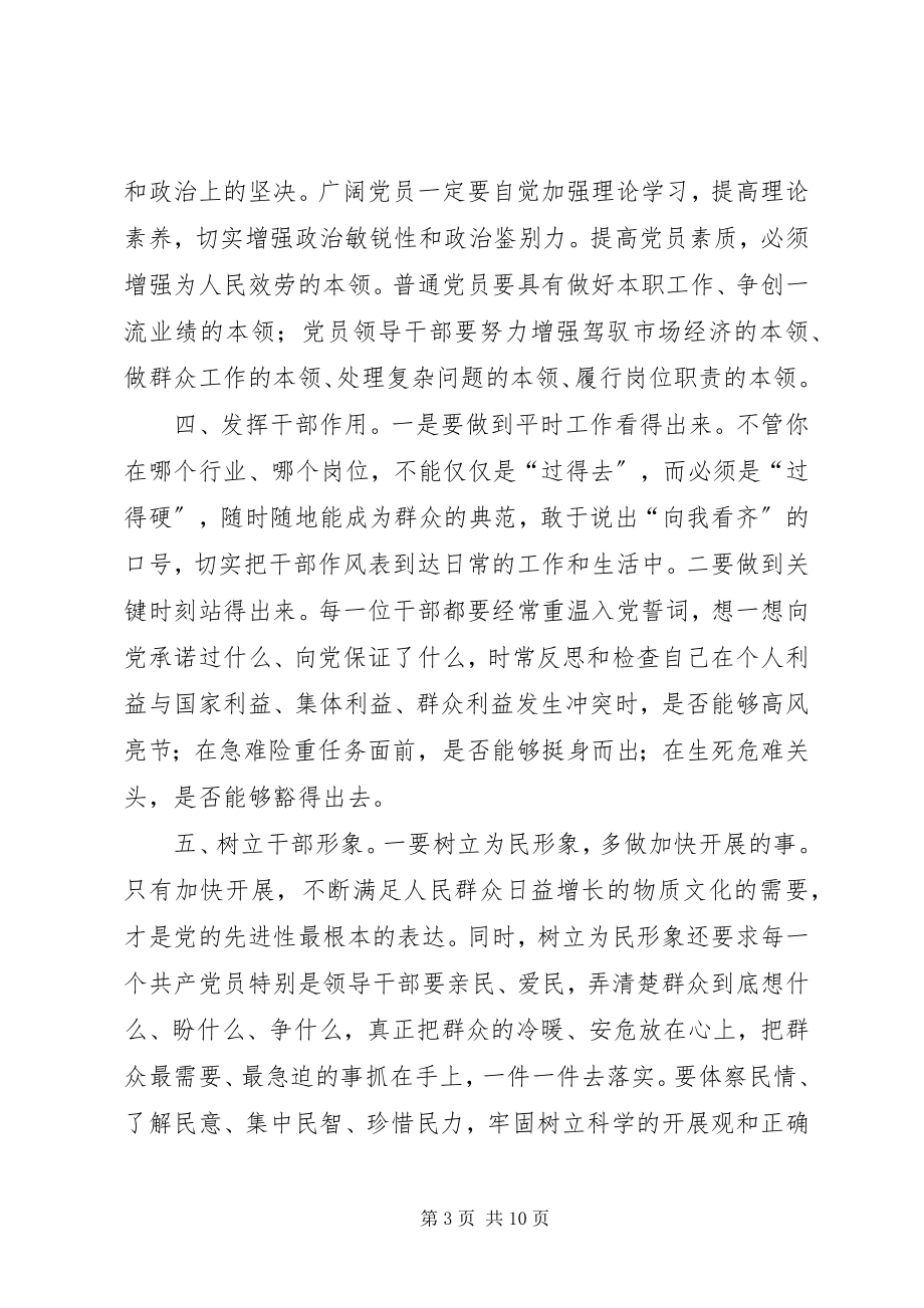 2023年干部作风整顿个人总结.docx_第3页