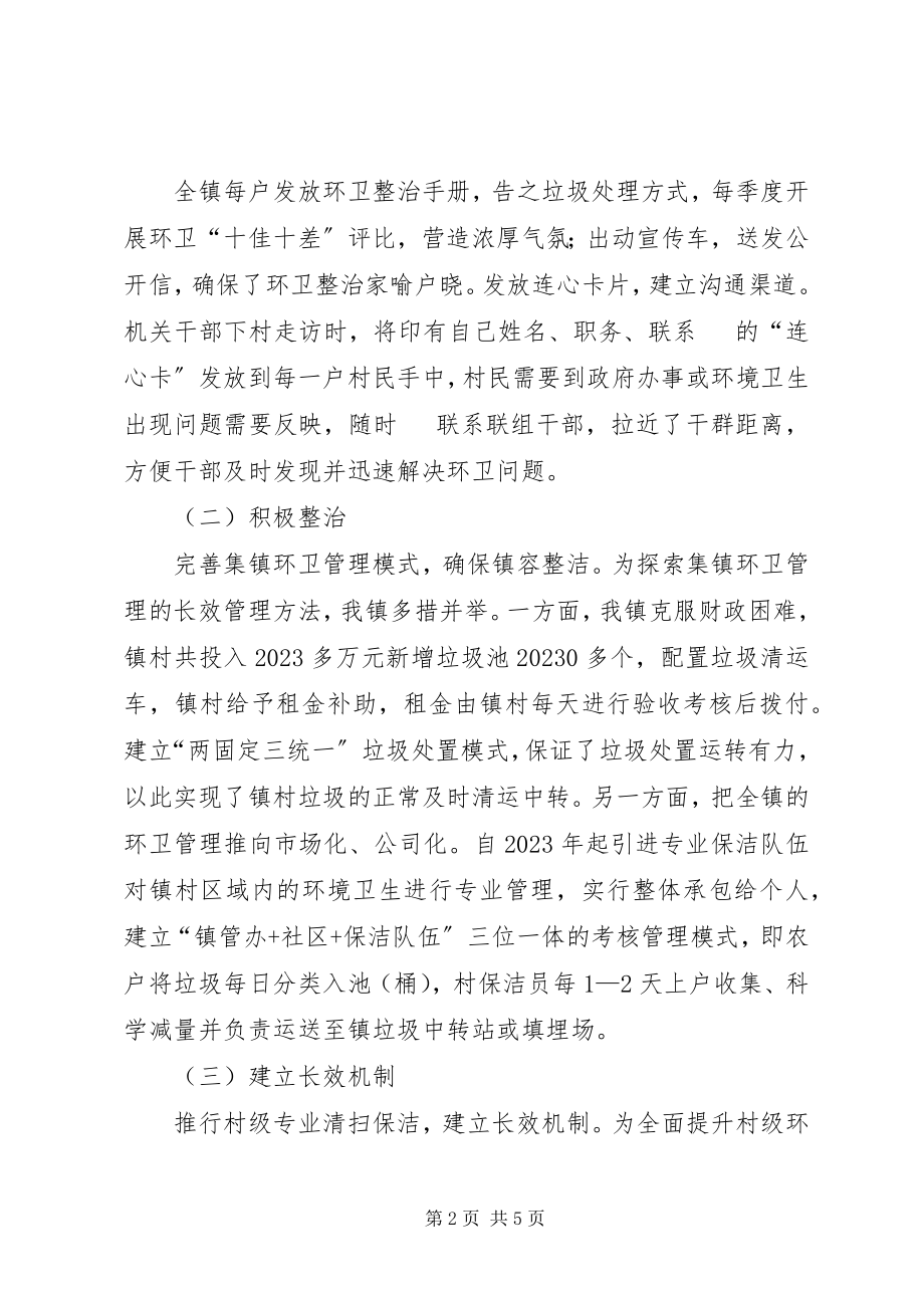 2023年购买公共服务调研报告.docx_第2页