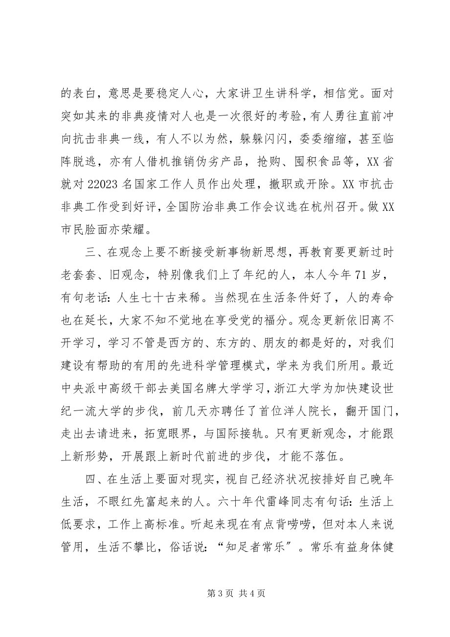 2023年庆七一建党党员演讲稿与庆七一演讲稿全文.docx_第3页