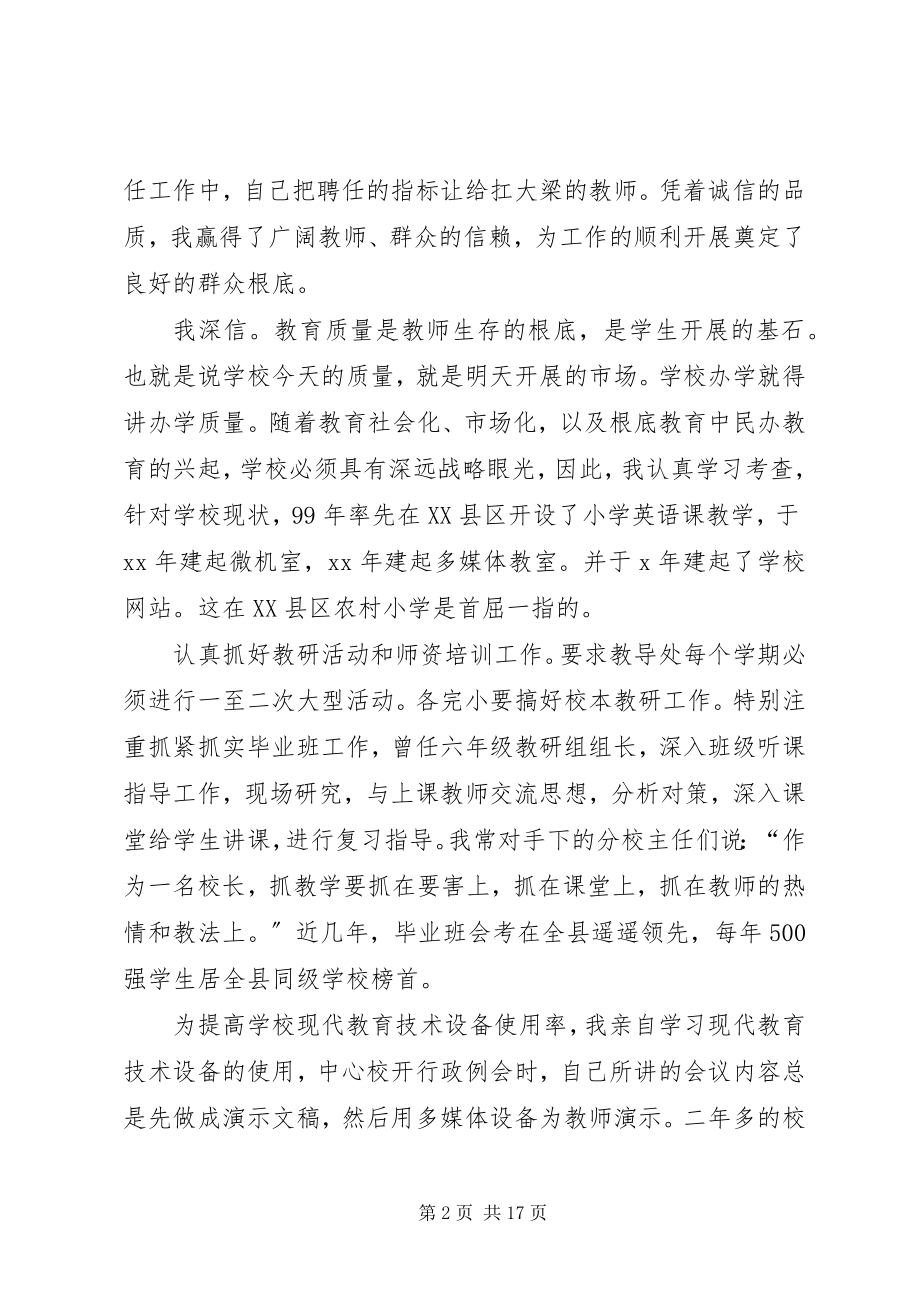 2023年优秀共产党员个人总结.docx_第2页