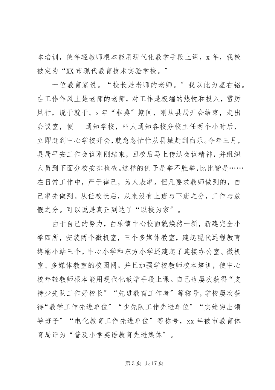 2023年优秀共产党员个人总结.docx_第3页