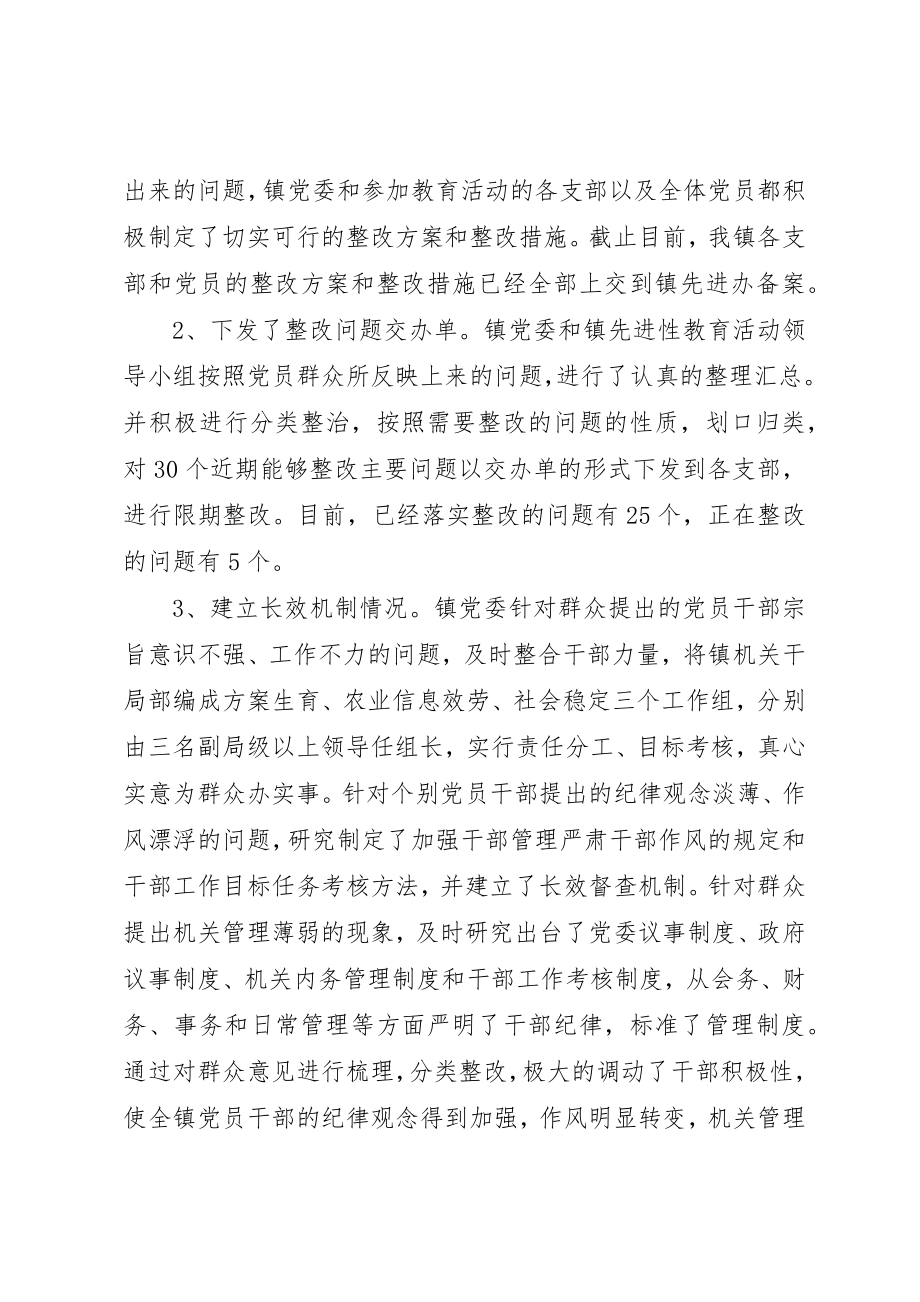 2023年崔寨镇发展党员情况汇报新编.docx_第2页