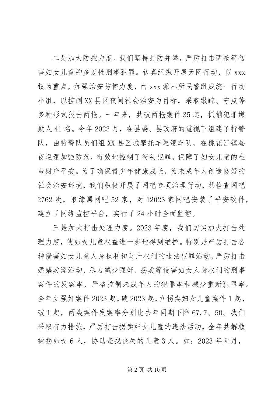 2023年妇幼专干述职报告妇幼工作述职报告新编.docx_第2页